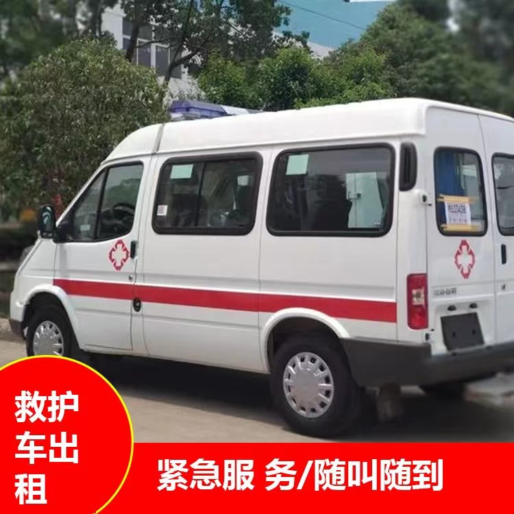 道县瘫痪租赁救护车转运 —— 提升急救效率，守护生命安全